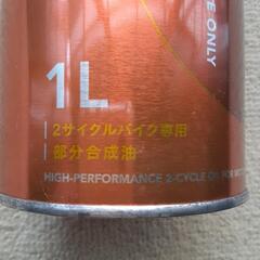 未開封　2サイクルエンジンオイル　１L　カインズ購入の画像