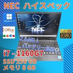 バッテリー◎ フルHD 12.5 NEC ノートPC Versa...
