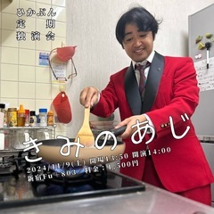 お笑い芸人「ひかぶん」レンタル