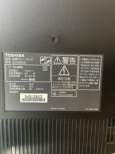 【譲渡者決定】TOSHIBA32インチ液晶テレビ