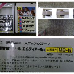 ◆お引取り限定/三重県/値引不可◆中古ジャンク　ハチトラカラオケカセットまとめ売り欠品番号あり　（J-237）の画像