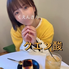 英会話してくれるお友達募集！