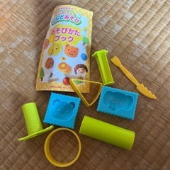 無料！ねんどの型