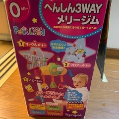超美品　ベビージム　ベビーベッドメリーの画像