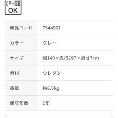 マットレス ダブル 折りたたみ ニトリ 高反発の画像