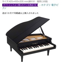 子供用KAWAI グランドピアノの画像
