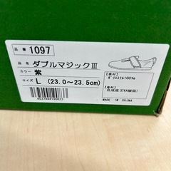 値下げ！新品あゆみ　介護シューズの画像