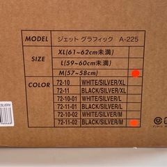 お話し中　
バイクヘルメット新品の画像