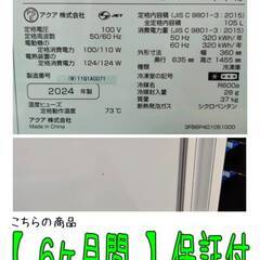 【愛品倶楽部柏店】AQUA/アクア 2024年製 105L 4段 冷凍庫 AQF-SF11N フリーザー 横幅36cmの画像