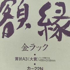 KOKUYOコクヨ　額縁　Ａ３  新品未使用品の画像