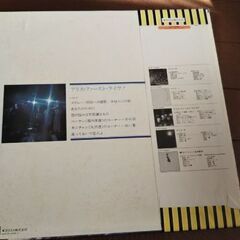 レコード アリス・ファース・トライブの画像