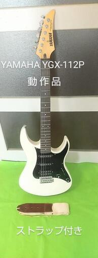 a*e様 H YAMAHA YGX-112P エレキギター Yahoo!オークション - ヤマハ エレキギター yamaha advanced