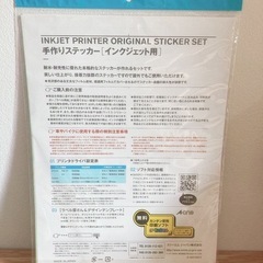エーワン A-one 手作りステッカー 強粘着タイプ A4判 ノーカット 使用済みの画像