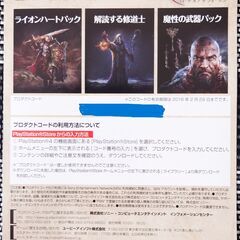 PS4 	ロード オブ ザ フォールン プロダクトコード