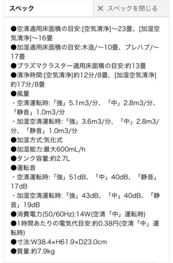 値下げしました【未使用・未開封】SHARP 加湿空気清浄機