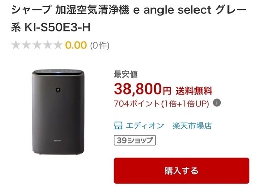 値下げしました【未使用・未開封】SHARP 加湿空気清浄機