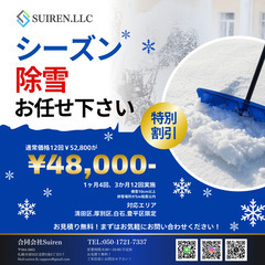 町の便利屋☆合同会社Suiren☆　お困り事はどんな事でもお問い合わせください！ - 地元のお店