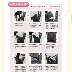 ジョイー　ベビーシートの画像