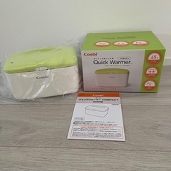 【決定】おしり拭きウォーマー　コンビ　クイックウォーマー　出産準備