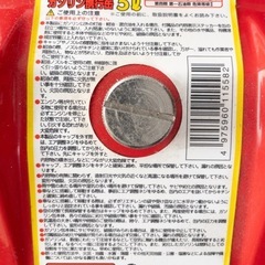 灯油携行缶 5L エマーソン EM-123 の画像