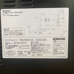 オーブンレンジ　ジャンク の画像