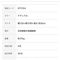 ニトリ　こたつテーブルの画像