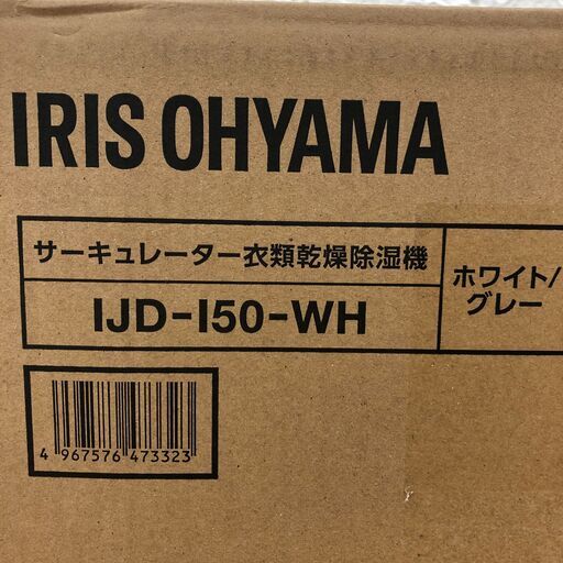 WA961 【未使用品】サーキュレーター衣類乾燥除湿器   アイリス IJD-150-WH