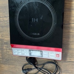 IHクッキングヒーター