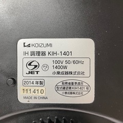 IHクッキングヒーターの画像