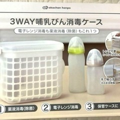 哺乳瓶　除菌　消毒の画像