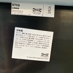 IKEA イケア バースツール 背もたれ付き リサイクルショップ宮崎屋 住吉店 25.6.1の画像