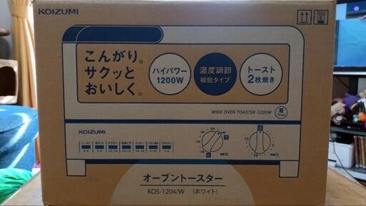 KOIZUMIオーブントースター新品未開封