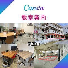 2025年は学びたい！初心者さん必見！はじめてのCanvaチラシ講座!チラシの作り方を知ろう!!簡単なチラシを作って頂きます！の画像