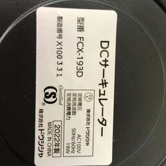 Wa962  木目調サーキュレーター  FCX-193D 2022年製の画像