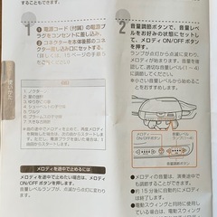 コンビ　ネムリラ　電動ゆりかごの画像