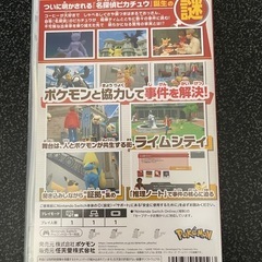 帰ってきた名探偵ピカチュウの画像
