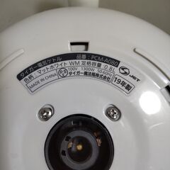 タイガー魔法瓶 電気ケトル PCM-A080 0.8L マットホワイトの画像