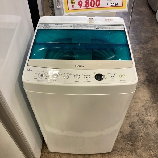 4.5kg洗濯機