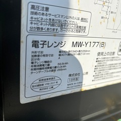 山善電子レンジの画像