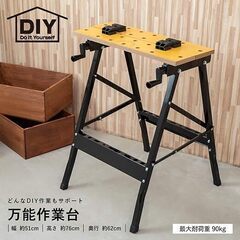 【レンタル】作業台　DIY　コーナンオリジナル　幅605X奥行6...