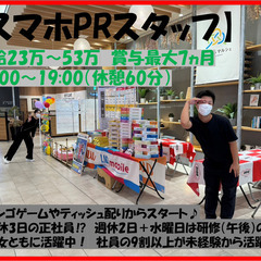 ビンゴゲームのスタッフ♪　未経験◎　20代でワイワイ♪