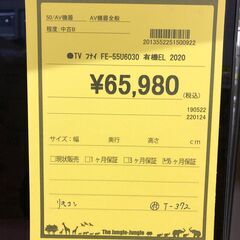 Wa963 有機ELテレビ   フナイ FE-55U6030  2020年の画像