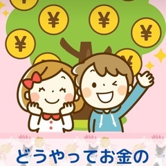 将来の自分年金対策どうしてますか？ - メンバー募集