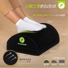 新品ErgoFoam 高さ2段階調節可能 デスク用フットレスト（メッシュ） 柔らかいフォーム素材 デスク用 足置の画像
