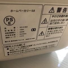 VERSOS VS-K-002 Home Bakery 0.8 Loaf Orangeの画像