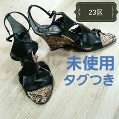 23区　黒　