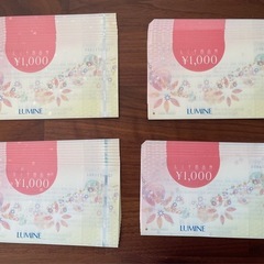 ルミネ 商品券 36000円分
