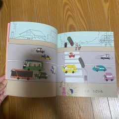 古川タク うごいたとまった 絵本　こどものとも　年少版の画像
