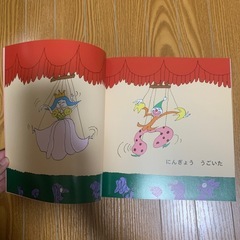 古川タク うごいたとまった 絵本　こどものとも　年少版の画像