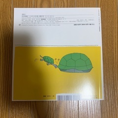 古川タク うごいたとまった 絵本　こどものとも　年少版の画像